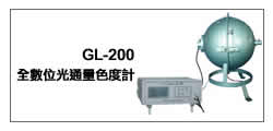 色度計